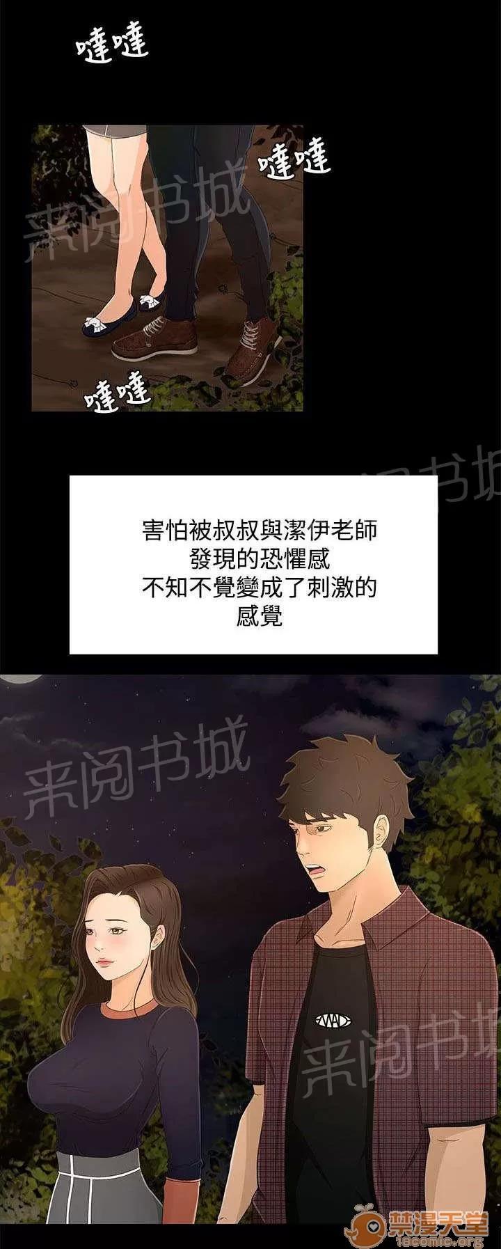 獵人莊園 外面的世界 第4页