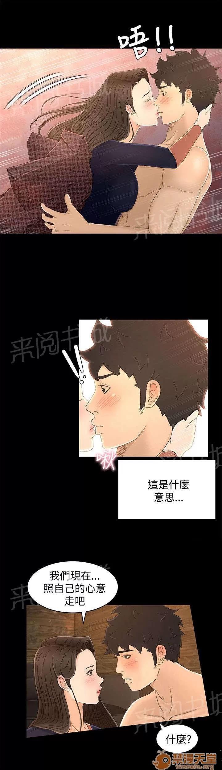 獵人莊園 外面的世界 第10页