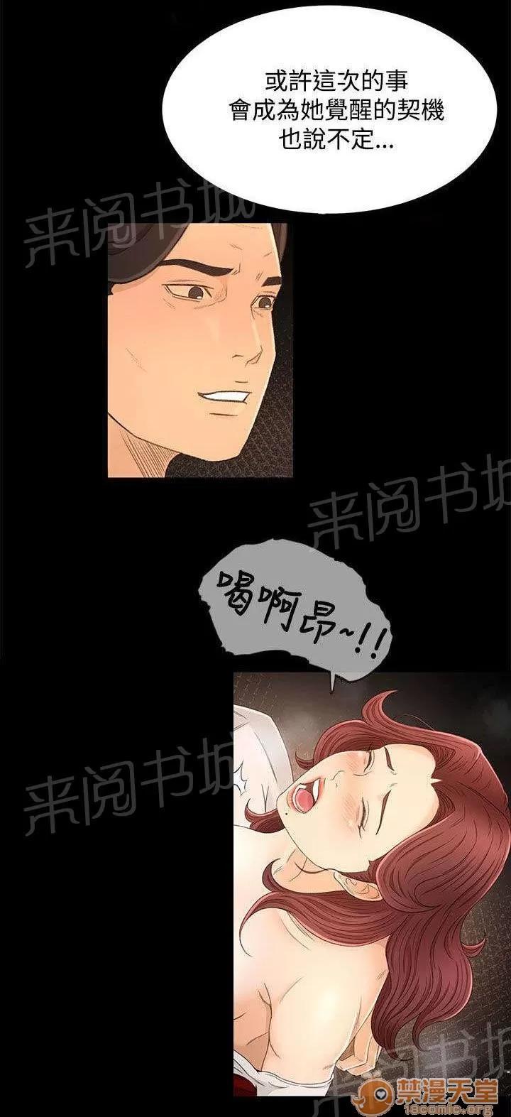 獵人莊園 噩夢的開始 第10页