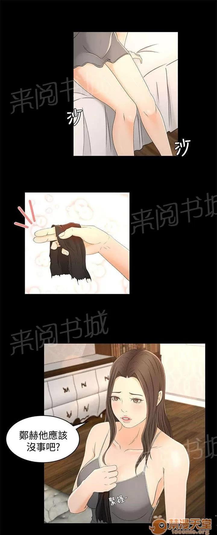 獵人莊園 噩夢的開始 第20页