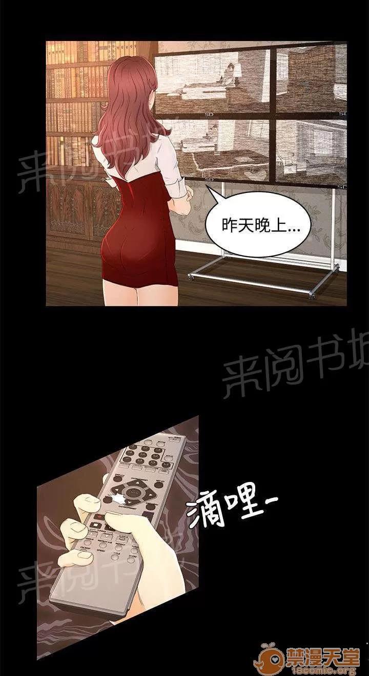 獵人莊園 噩夢的開始 第21页
