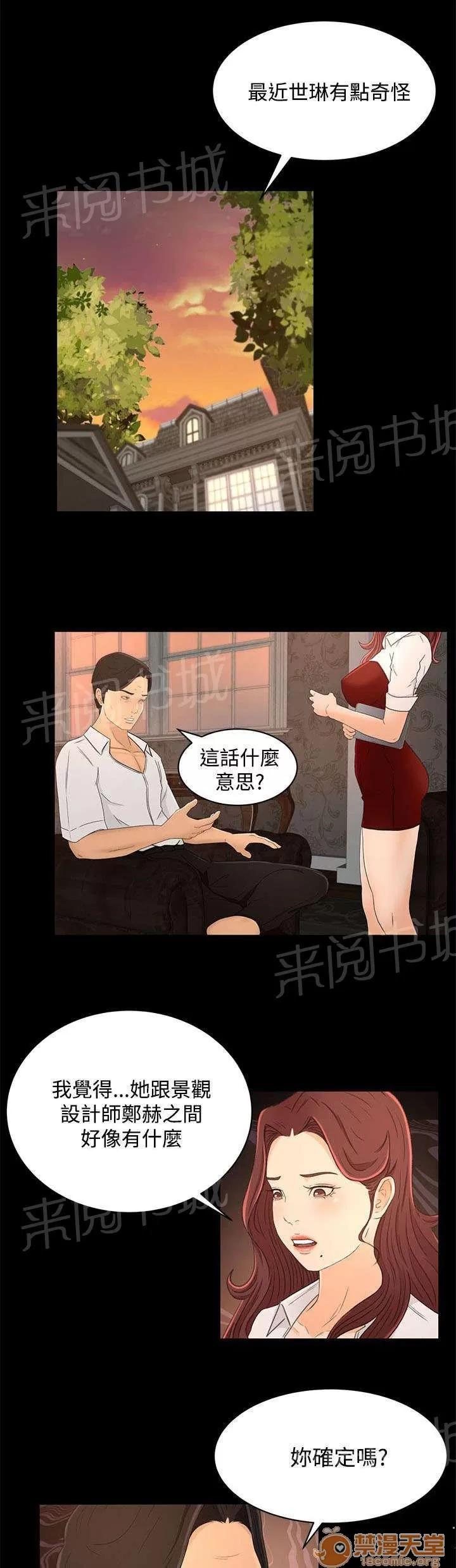 獵人莊園 噩夢的開始 第1页