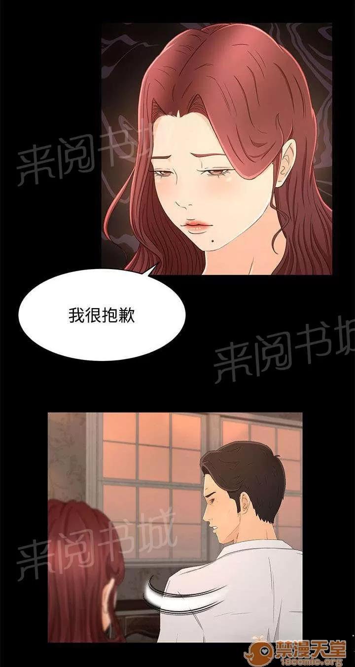 獵人莊園 噩夢的開始 第4页