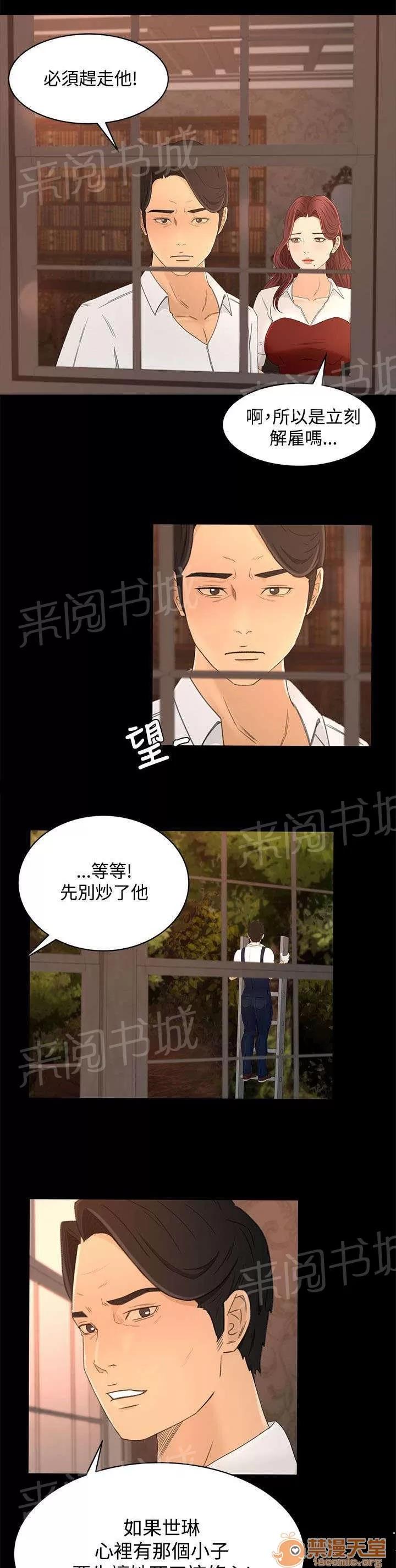 獵人莊園 噩夢的開始 第5页