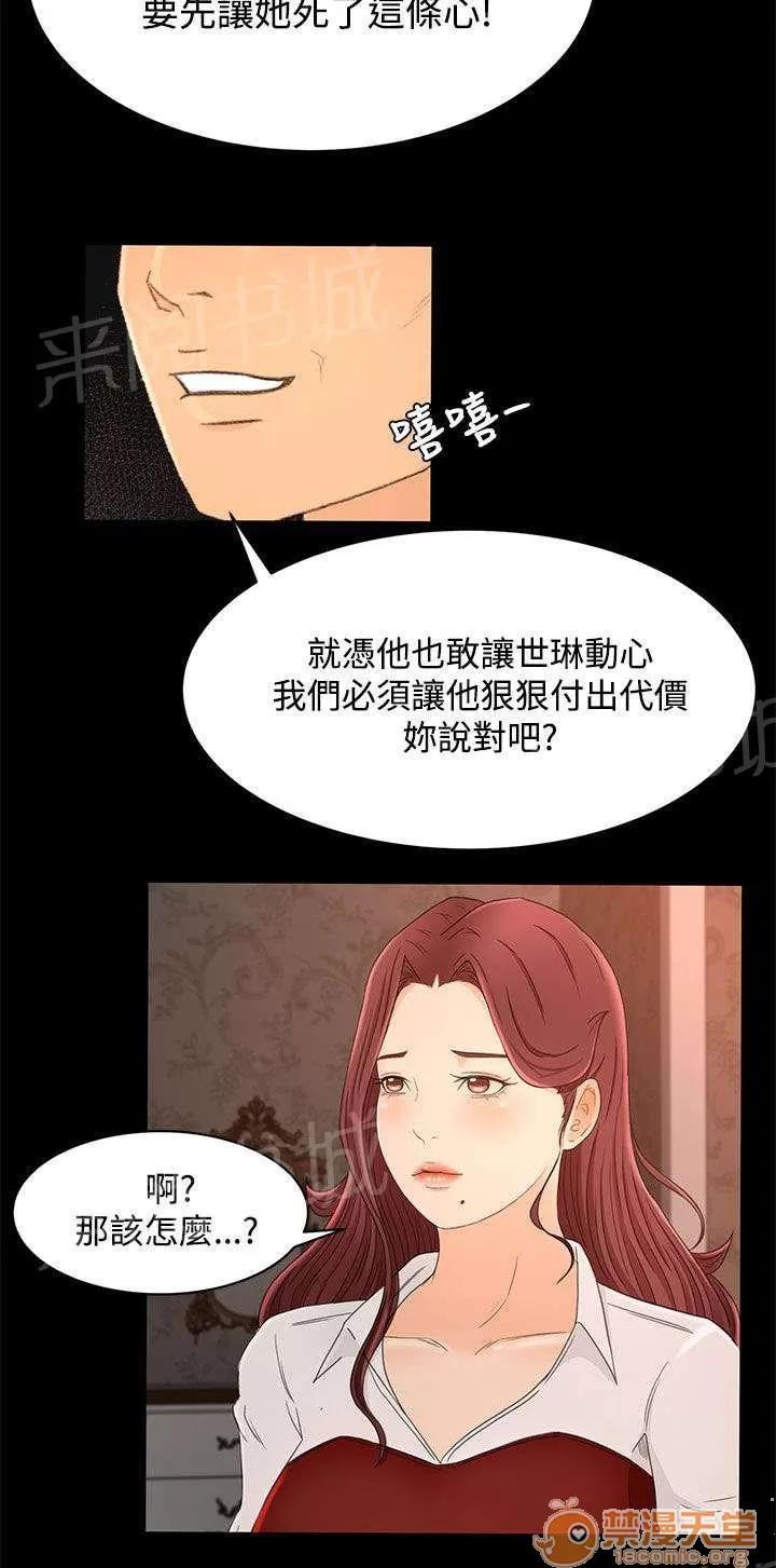 獵人莊園 噩夢的開始 第6页