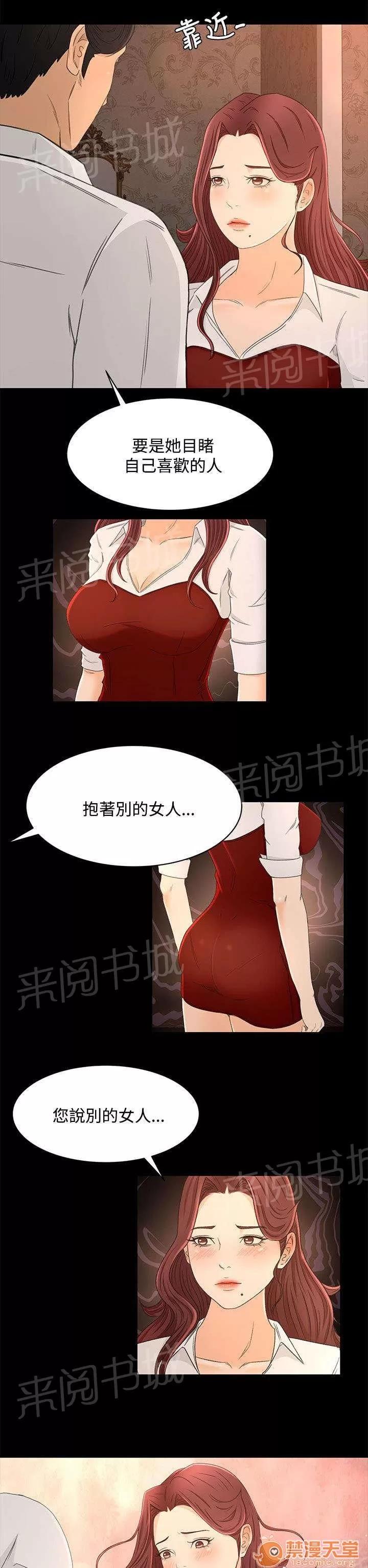 獵人莊園 噩夢的開始 第7页