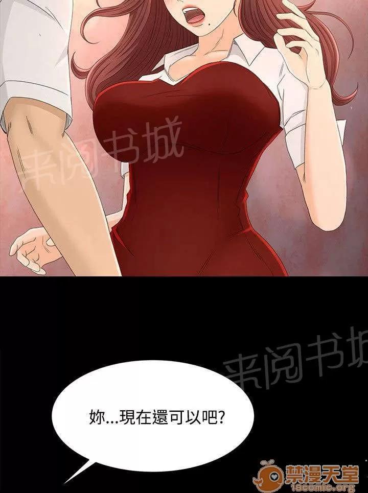 獵人莊園 噩夢的開始 第8页