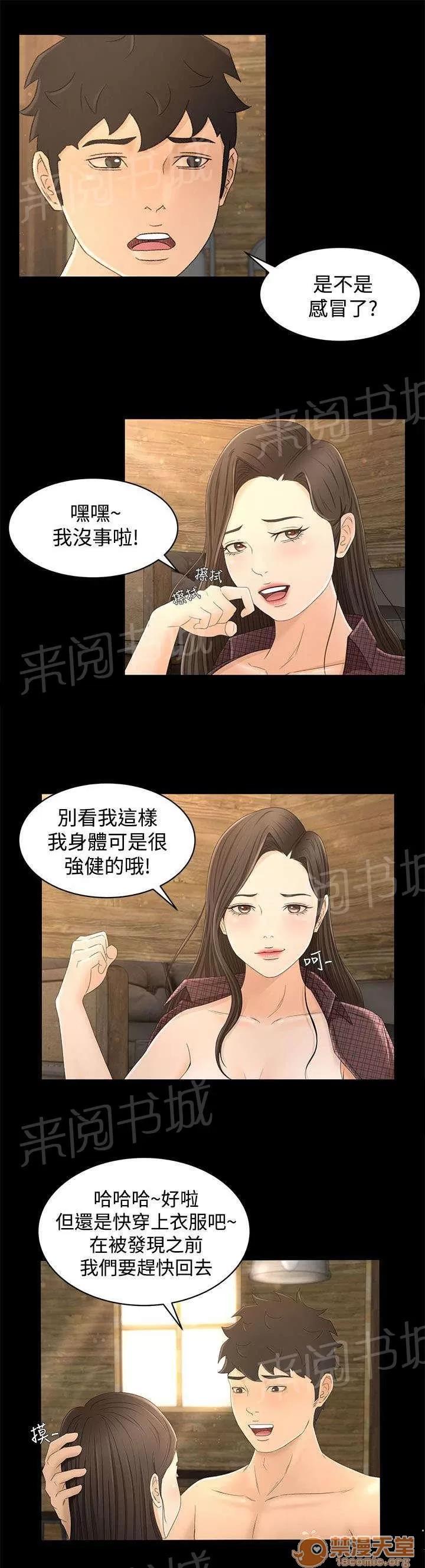獵人莊園 噩夢的開始 第9页