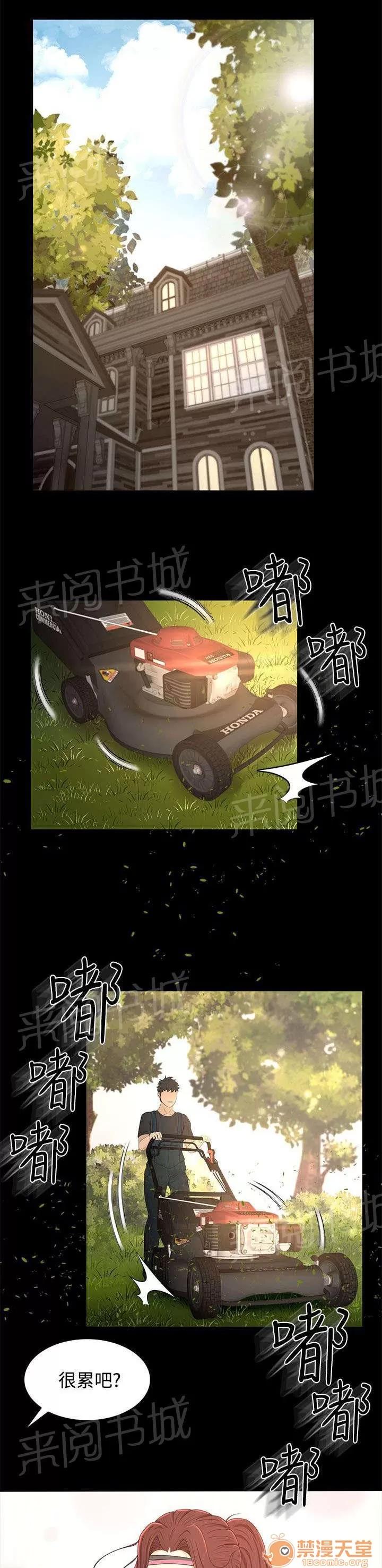 獵人莊園 噩夢的開始 第11页