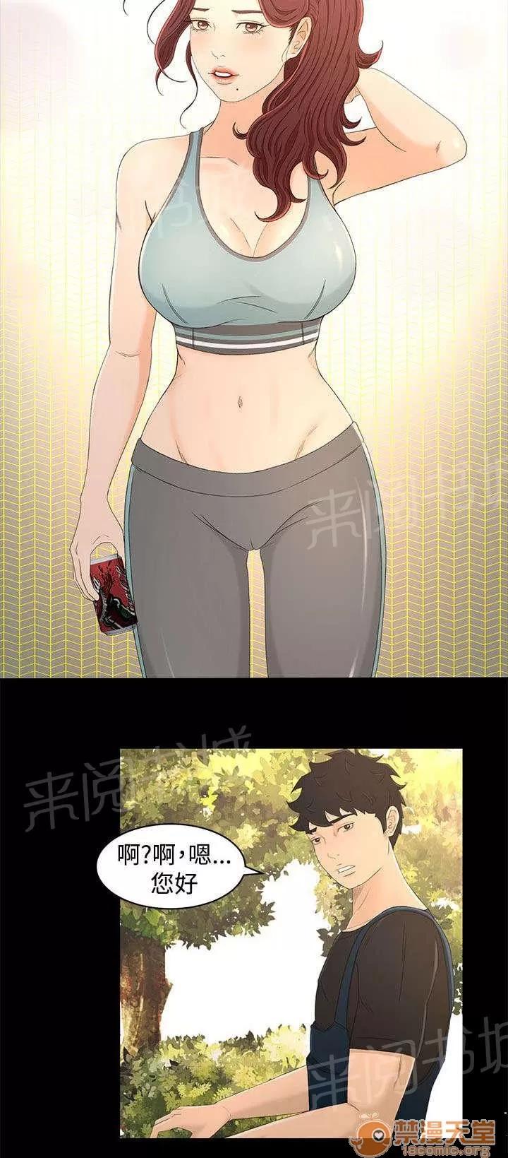 獵人莊園 噩夢的開始 第12页