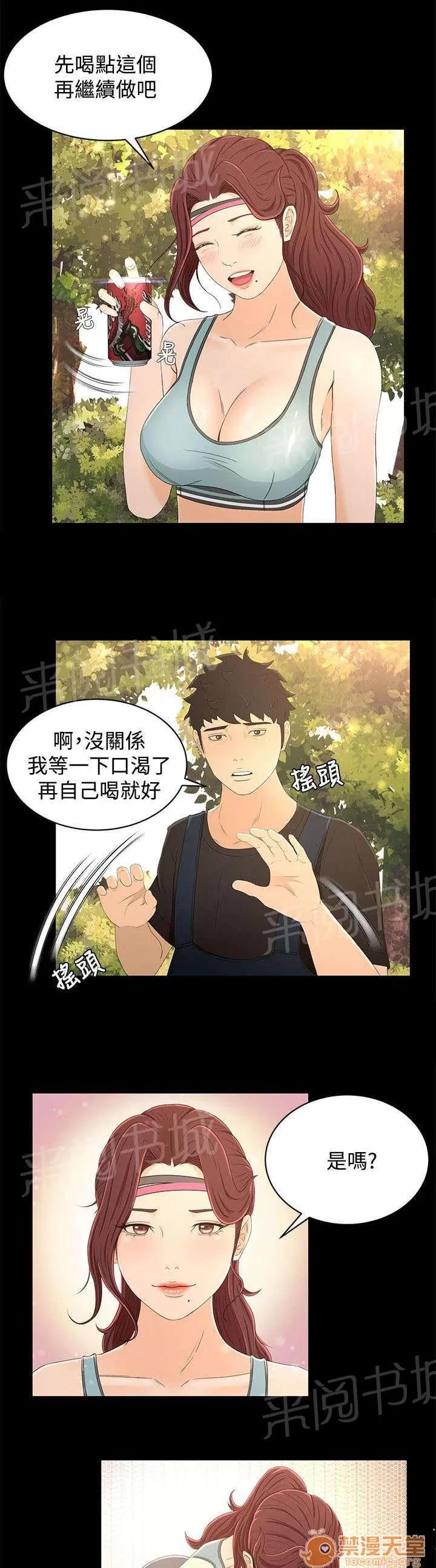 獵人莊園 噩夢的開始 第13页
