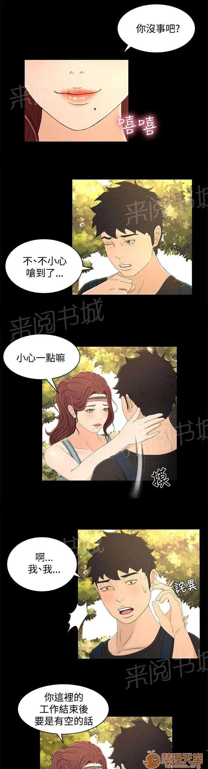 獵人莊園 噩夢的開始 第15页