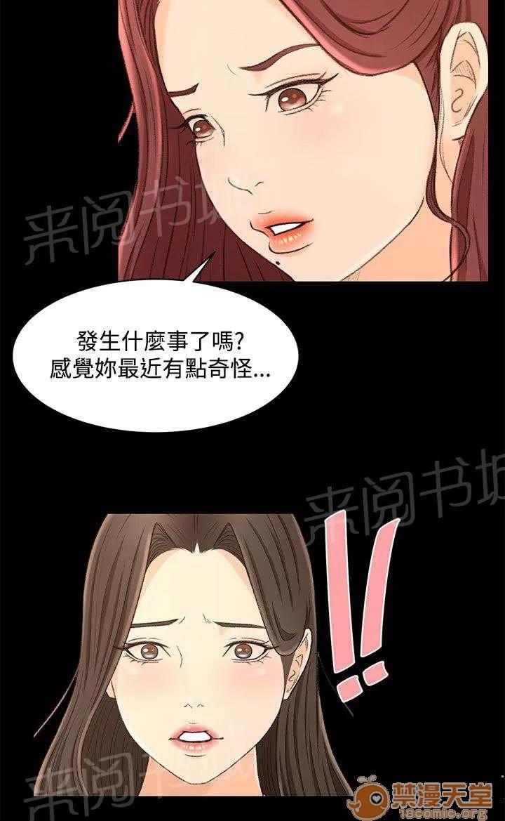 獵人莊園 噩夢的開始 第17页