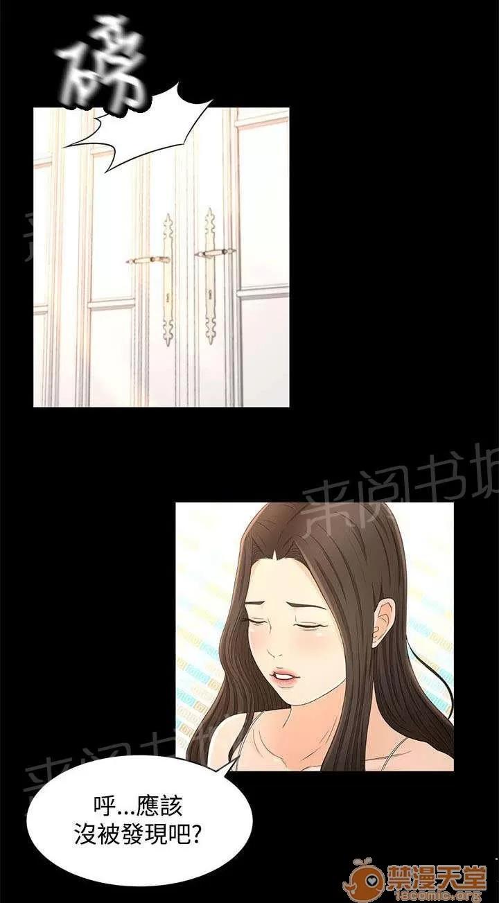 獵人莊園 噩夢的開始 第19页