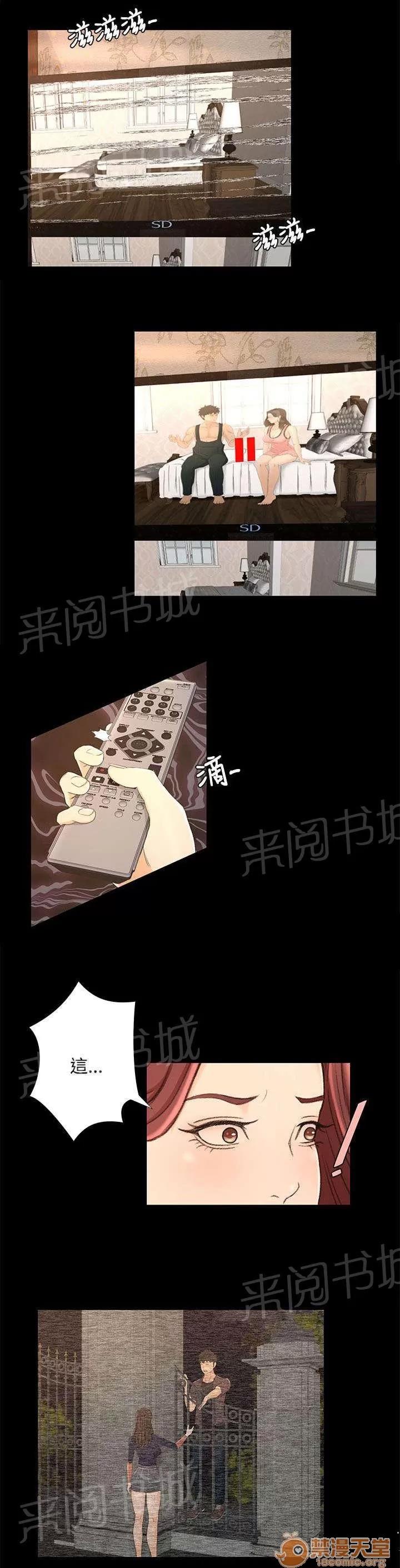 獵人莊園 噩夢的開始 第22页