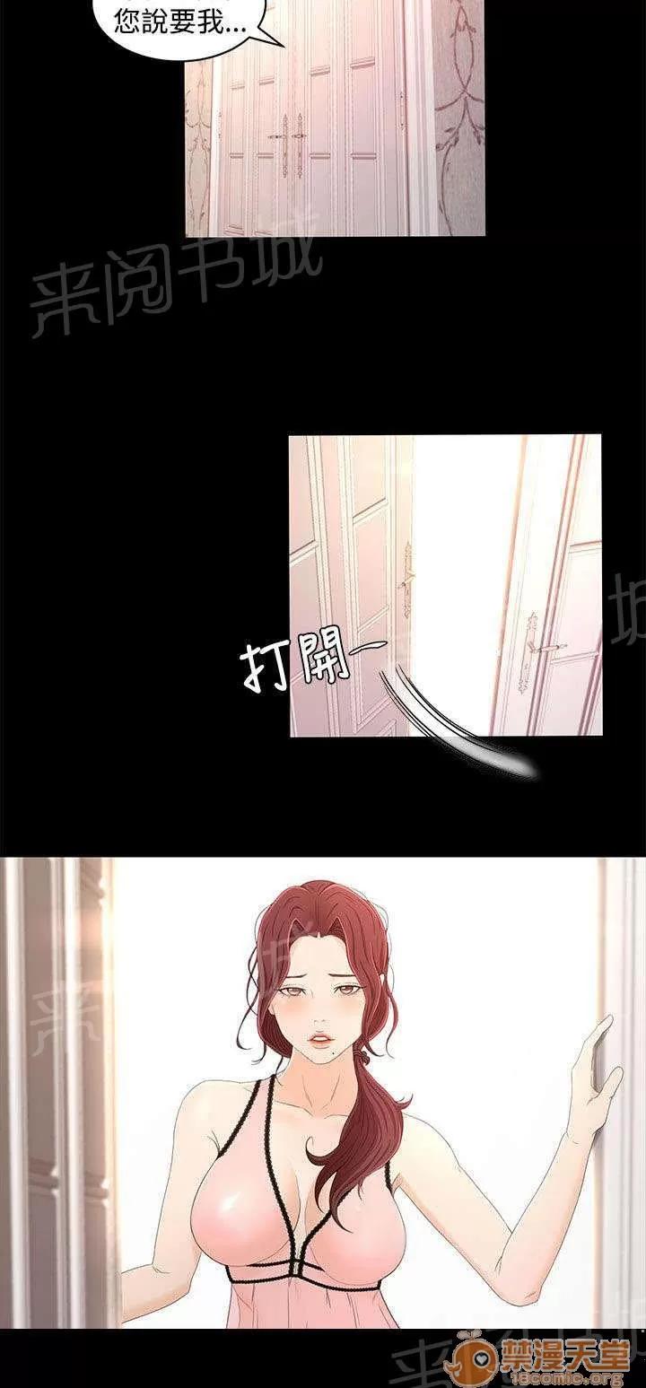 獵人莊園 尷尬 第10页
