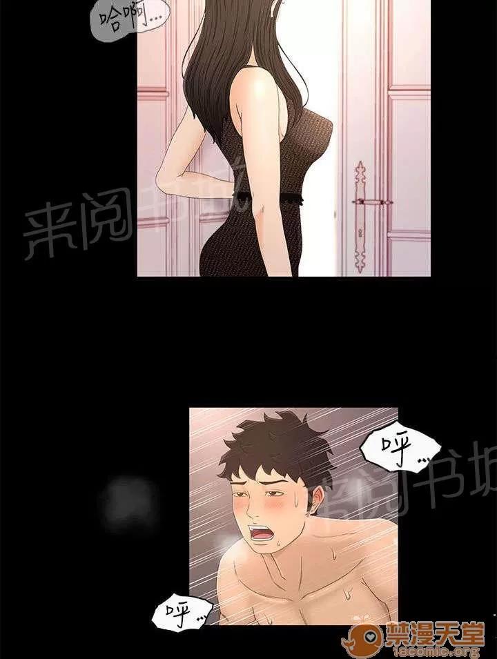 獵人莊園 小偷 第2页