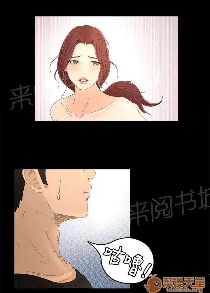 獵人莊園 小偷 第5页