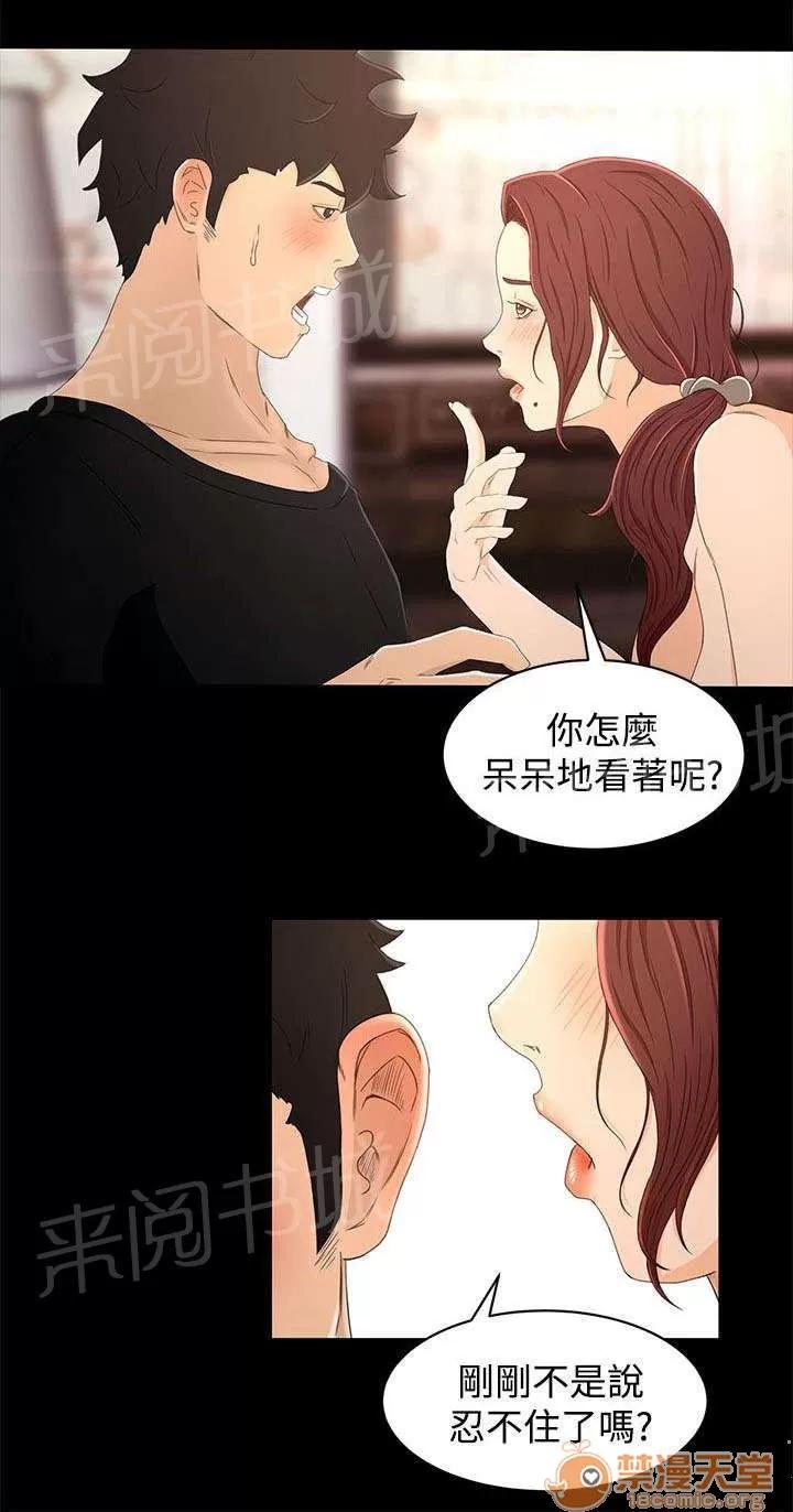 獵人莊園 小偷 第6页