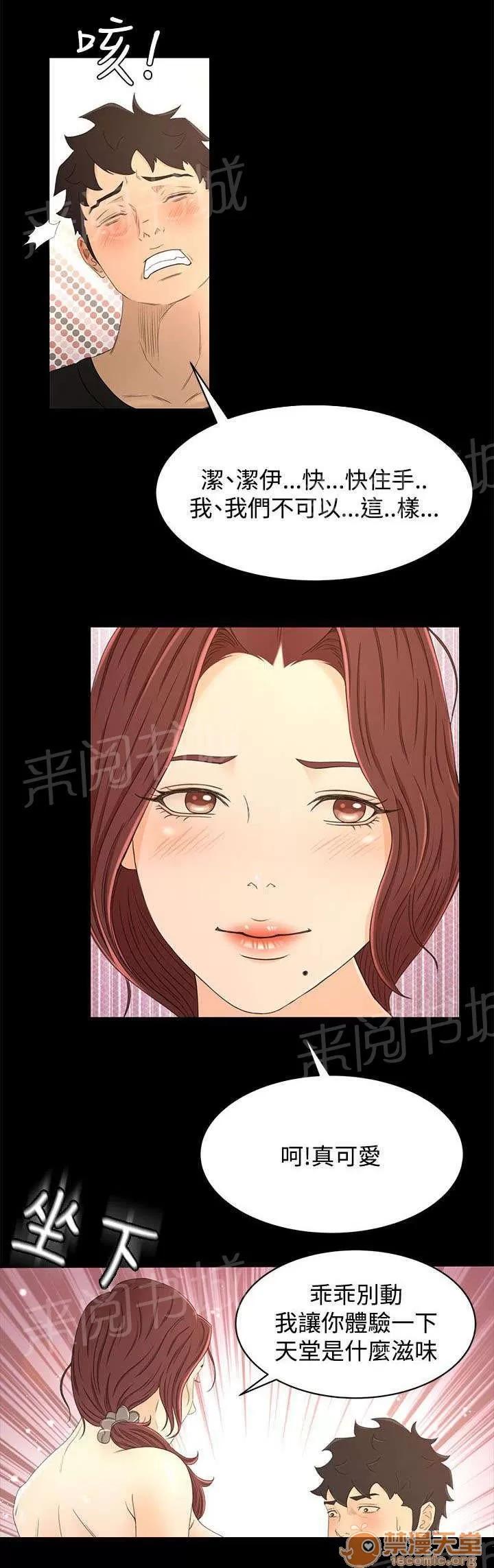 獵人莊園 小偷 第7页