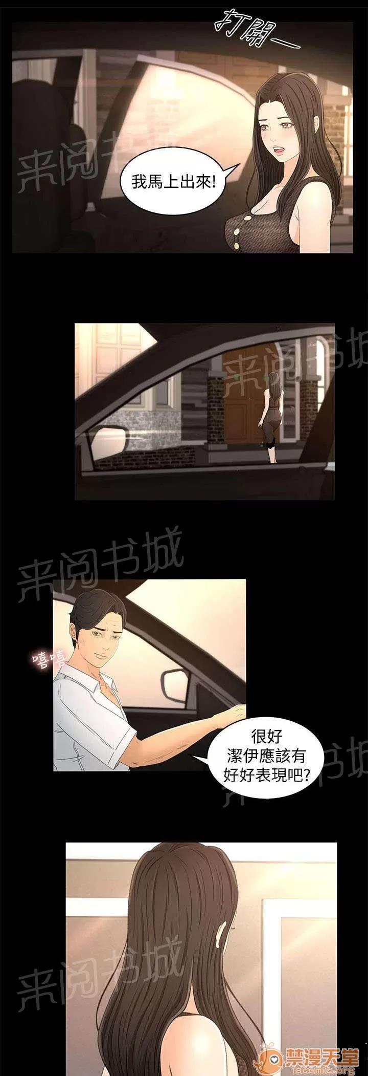 獵人莊園 小偷 第8页