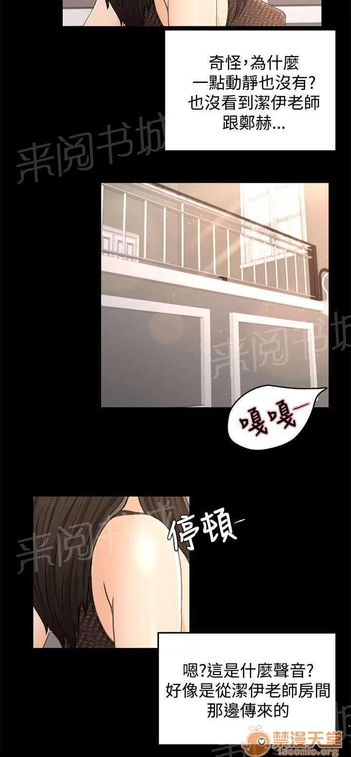 獵人莊園 小偷 第9页