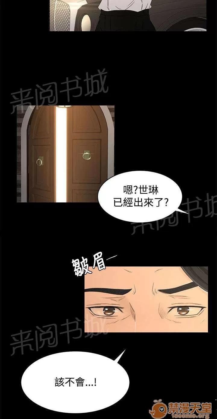 獵人莊園 小偷 第11页