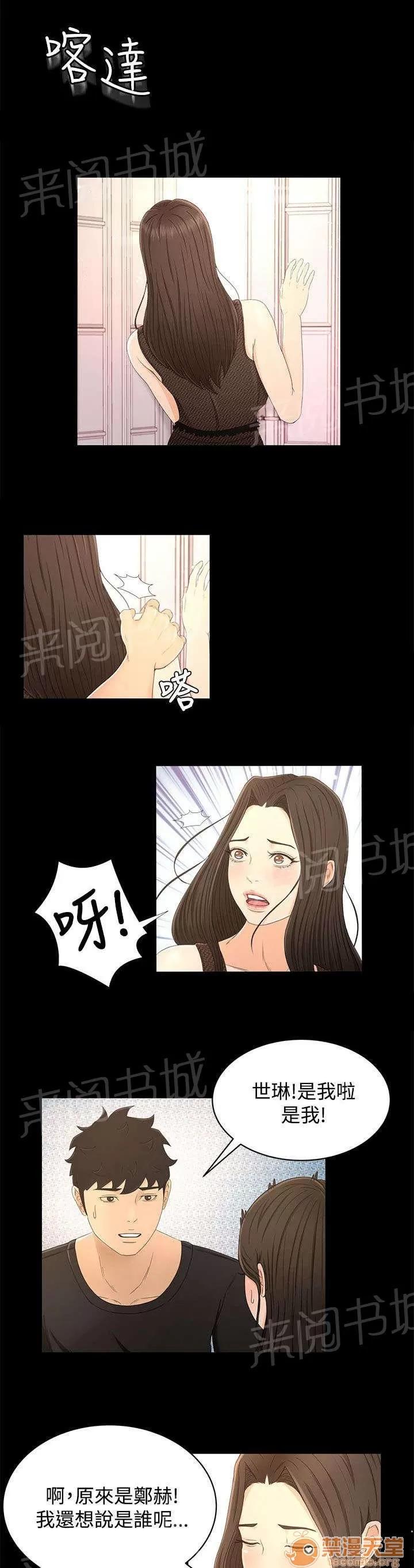 獵人莊園 小偷 第12页