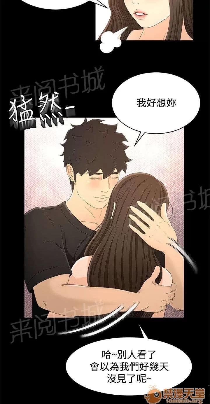 獵人莊園 小偷 第13页