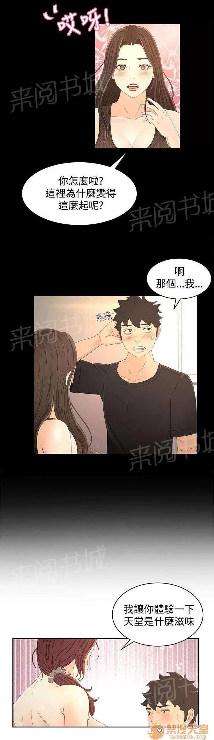 獵人莊園 自制 第3页
