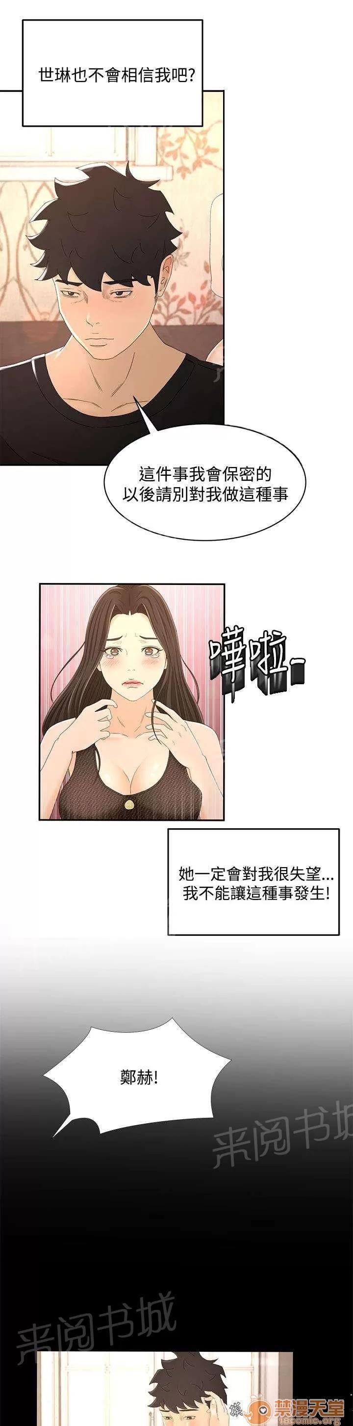 獵人莊園 自制 第5页