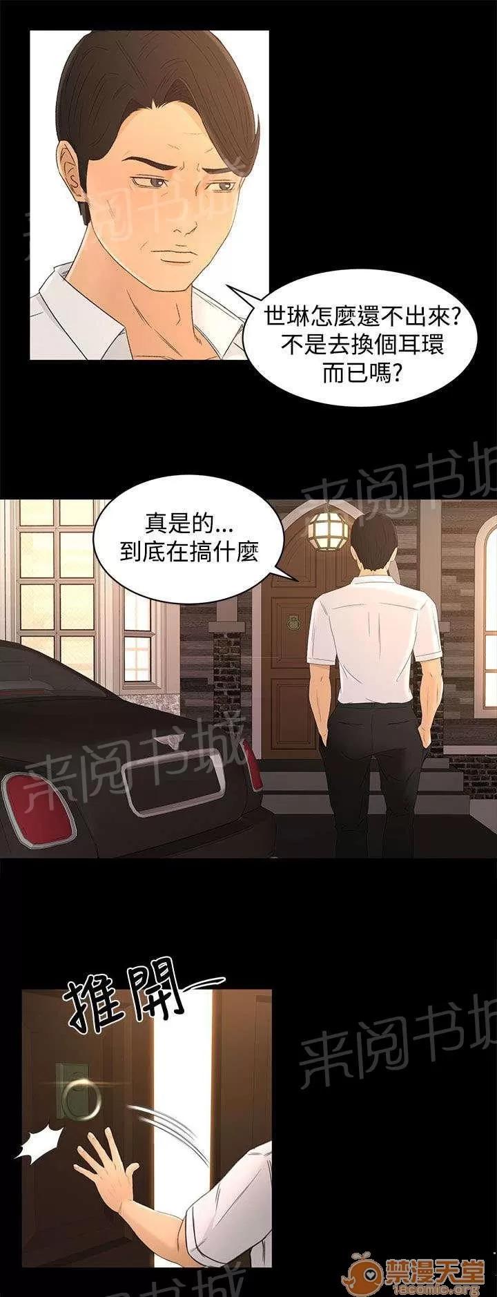 獵人莊園 自制 第11页