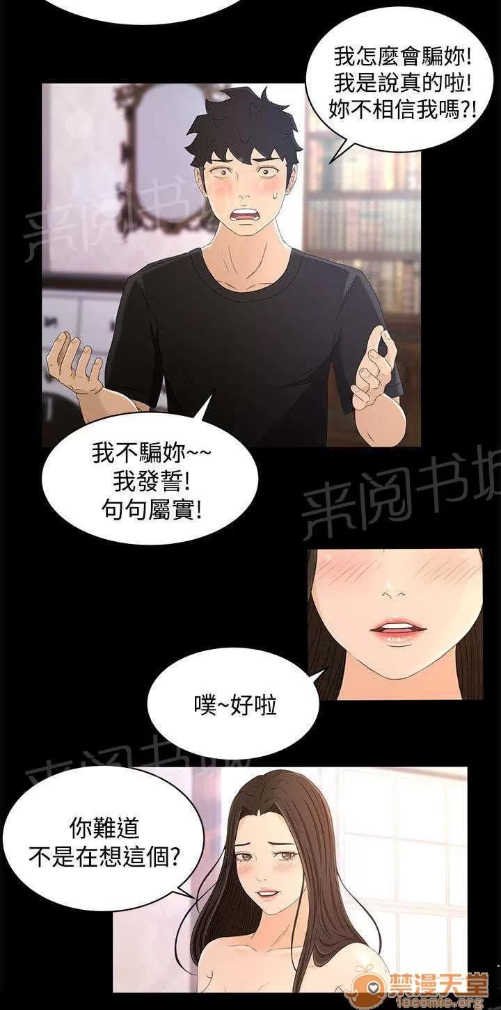 獵人莊園 重要的東西 第2页