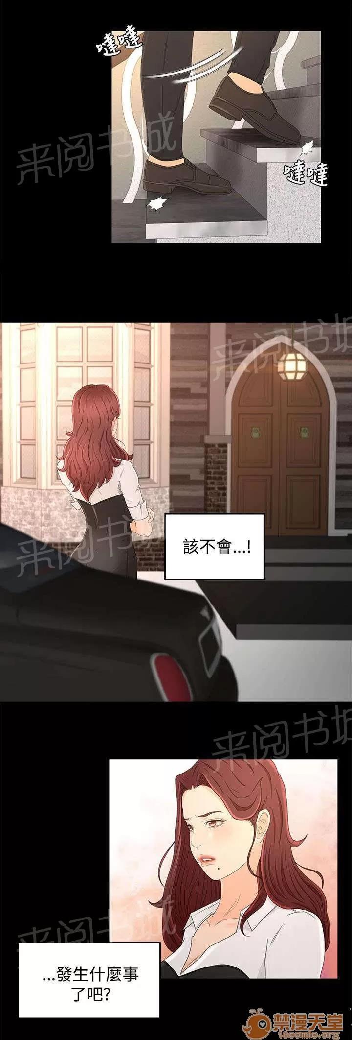 獵人莊園 重要的東西 第5页