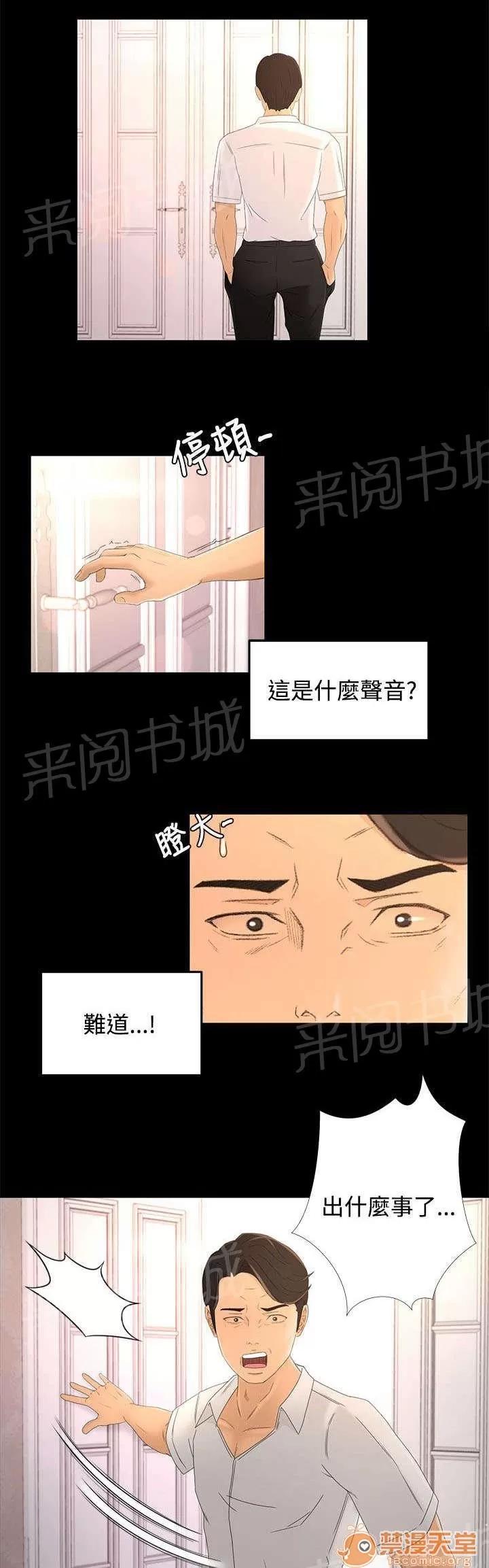 獵人莊園 重要的東西 第6页