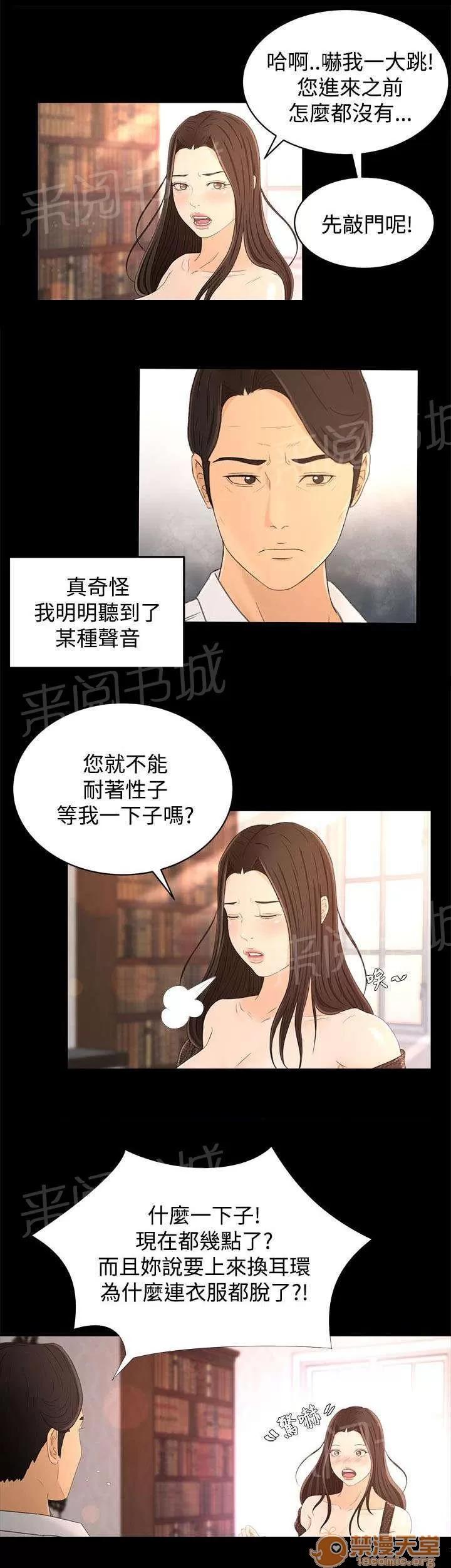 獵人莊園 重要的東西 第8页