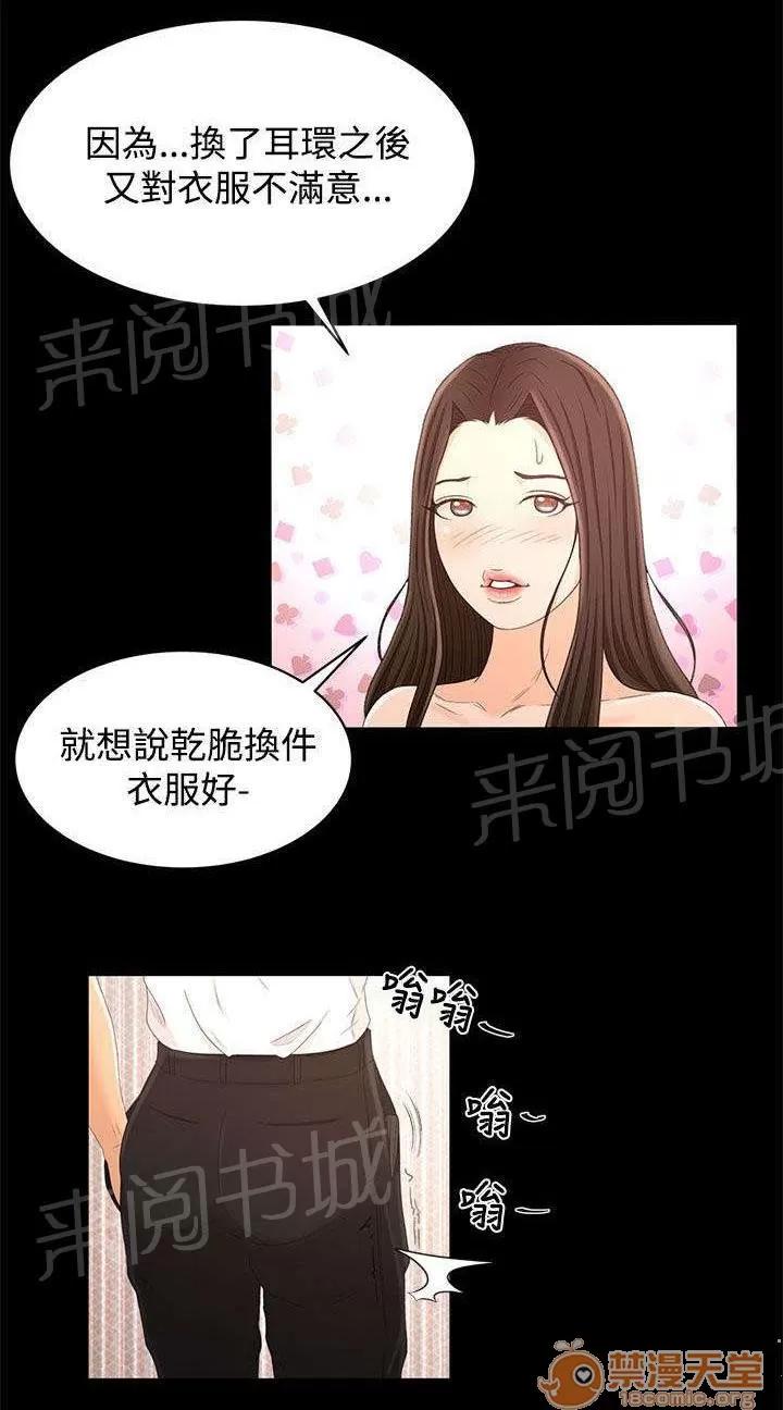 獵人莊園 重要的東西 第9页