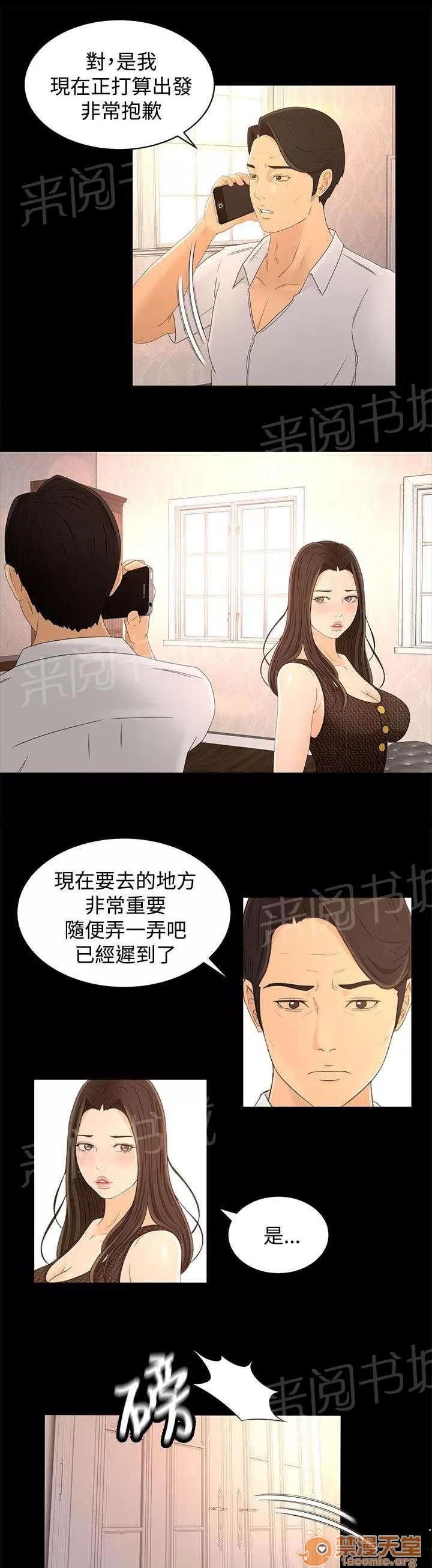 獵人莊園 重要的東西 第10页