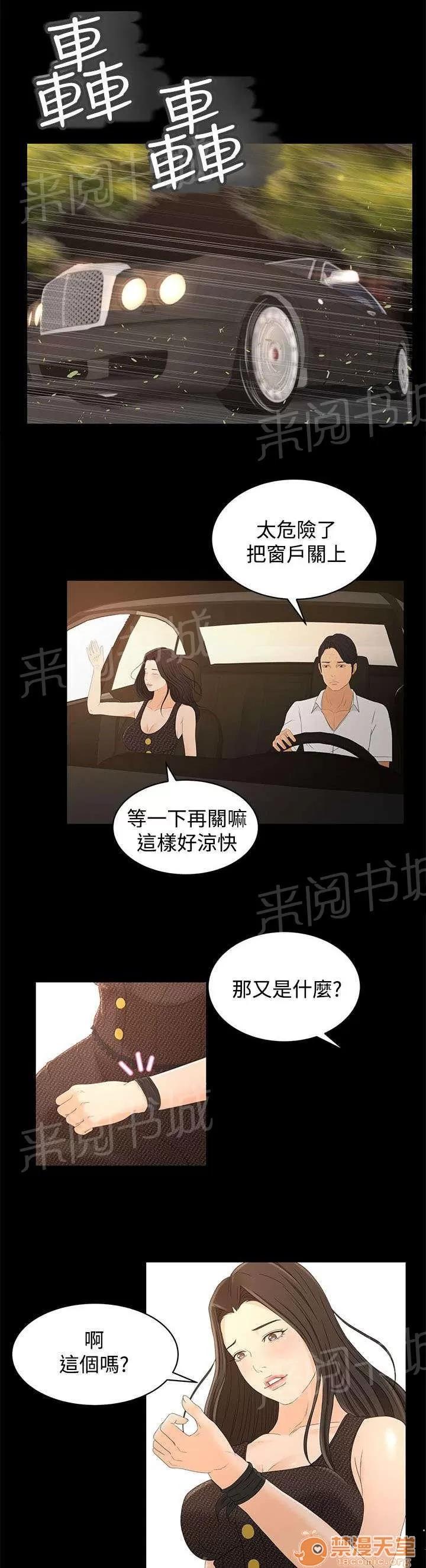 獵人莊園 重要的東西 第12页