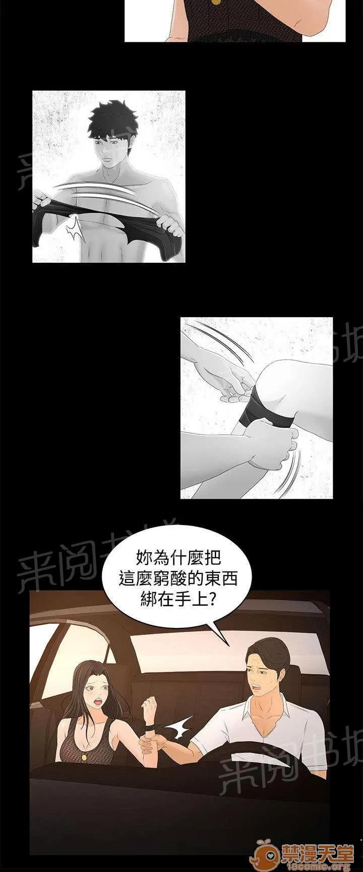 獵人莊園 重要的東西 第13页