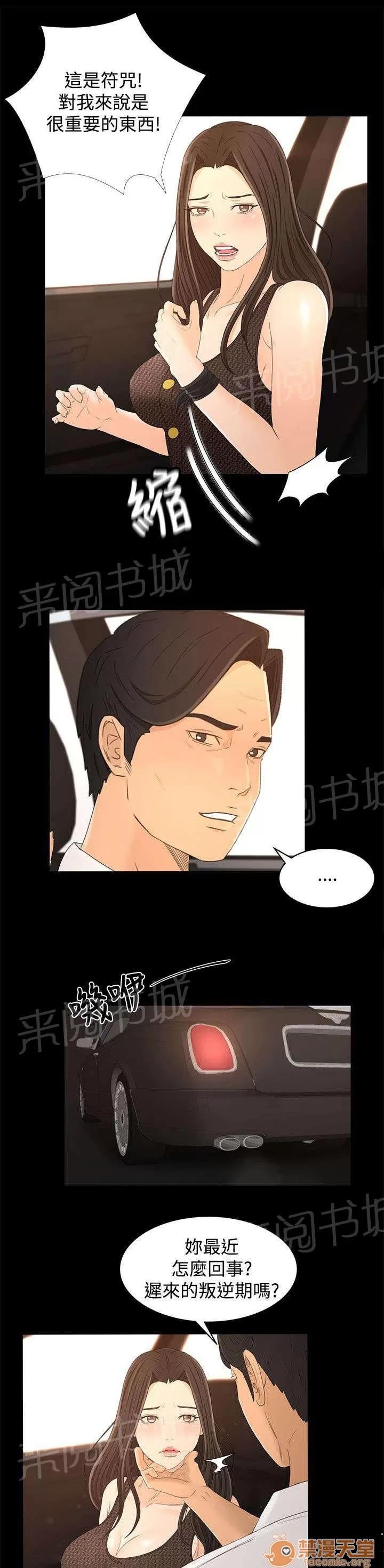 獵人莊園 重要的東西 第14页