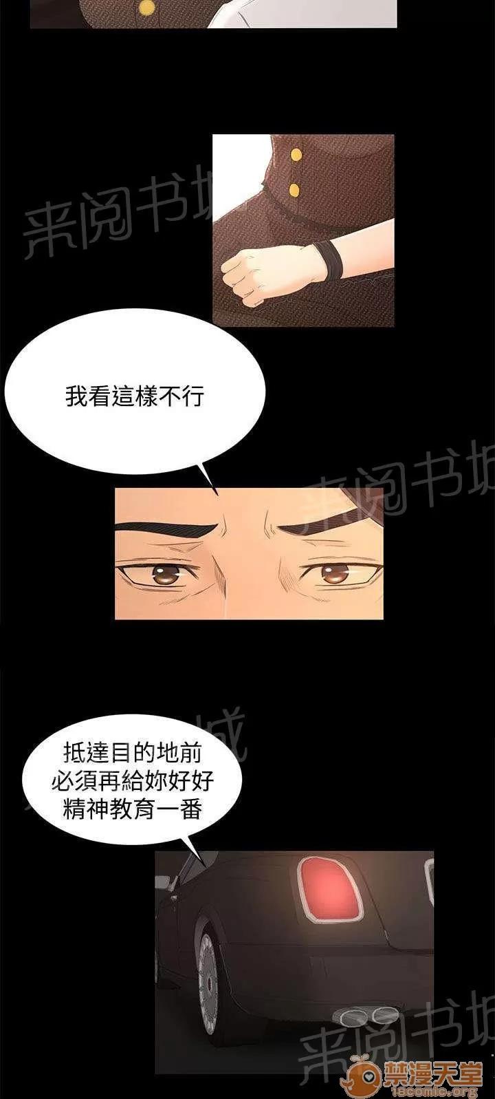 獵人莊園 重要的東西 第15页