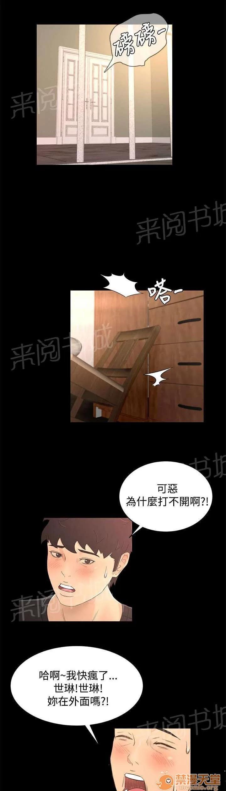 獵人莊園 重要的東西 第16页