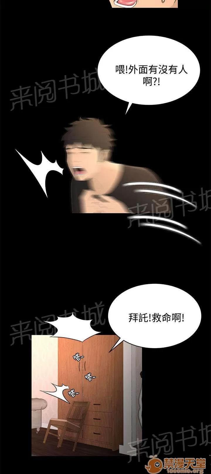 獵人莊園 重要的東西 第17页