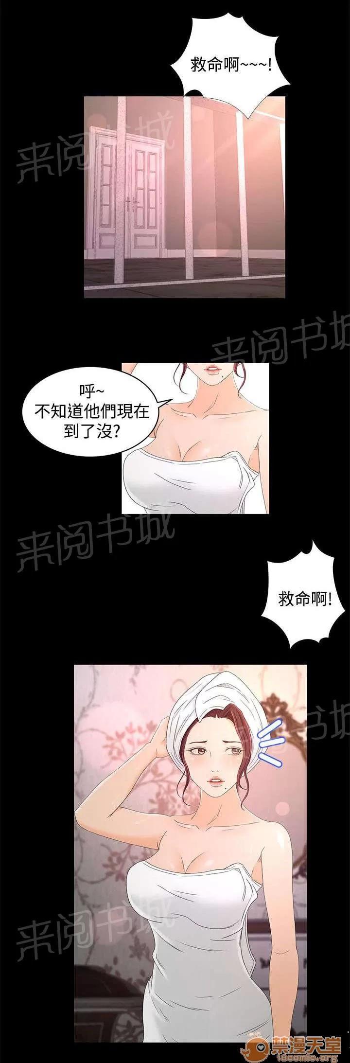 獵人莊園 重要的東西 第18页