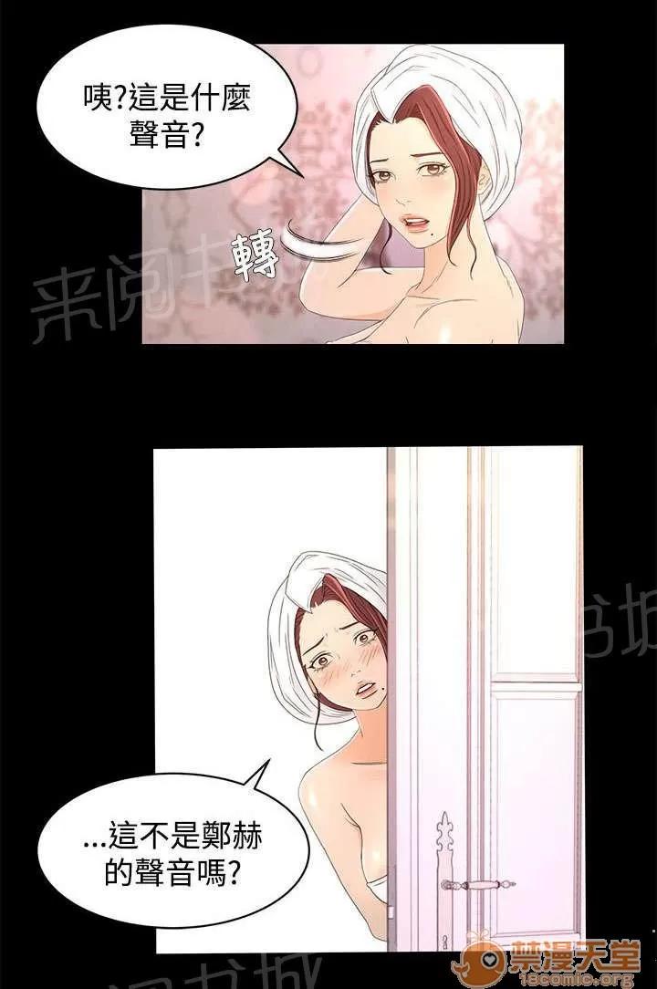 獵人莊園 重要的東西 第19页