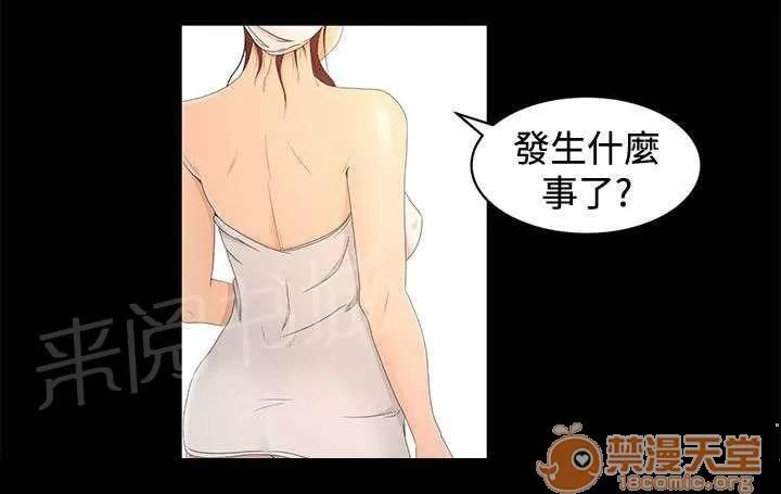 獵人莊園 重要的東西 第20页