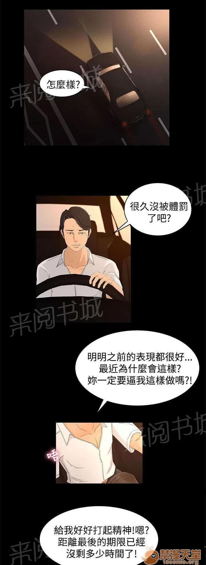 獵人莊園 誘餌 第1页