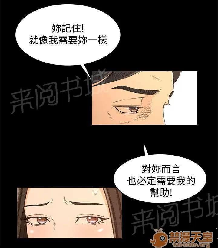 獵人莊園 誘餌 第6页