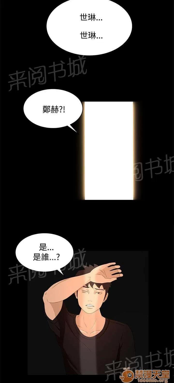 獵人莊園 誘餌 第7页